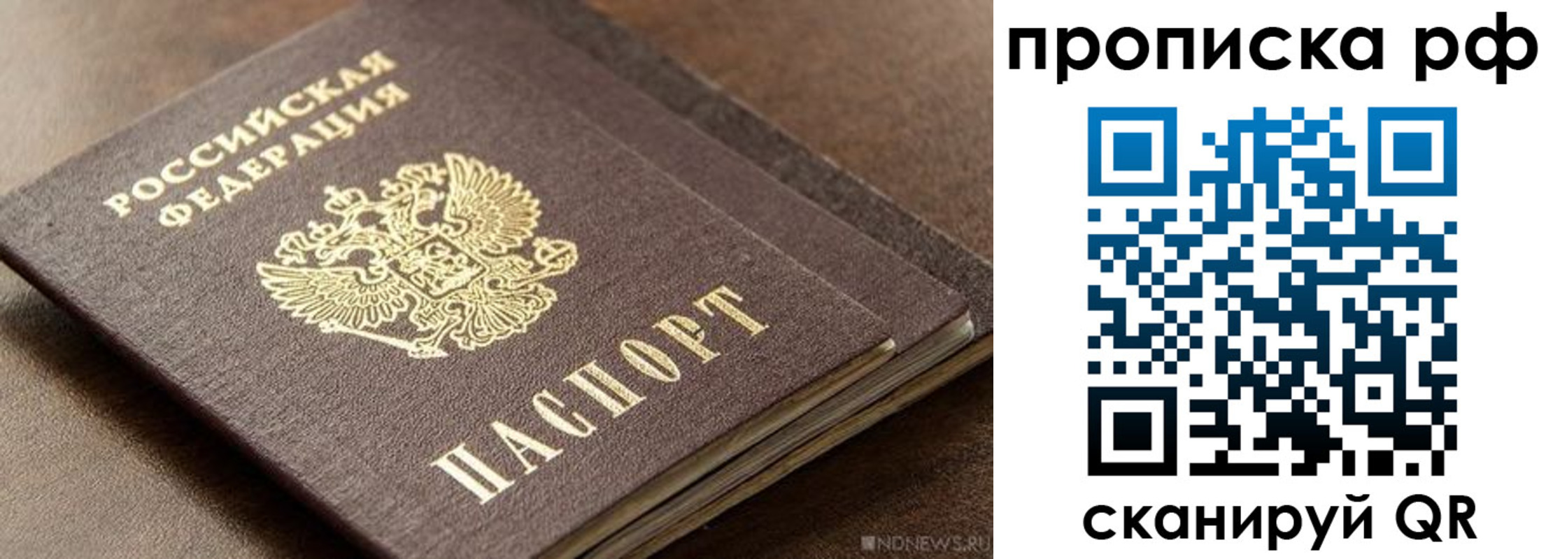 временная регистрация гарантия в Карачеве