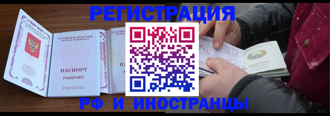 временная регистрация недорого в Карачеве