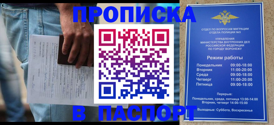 миграционный учет в Карачеве