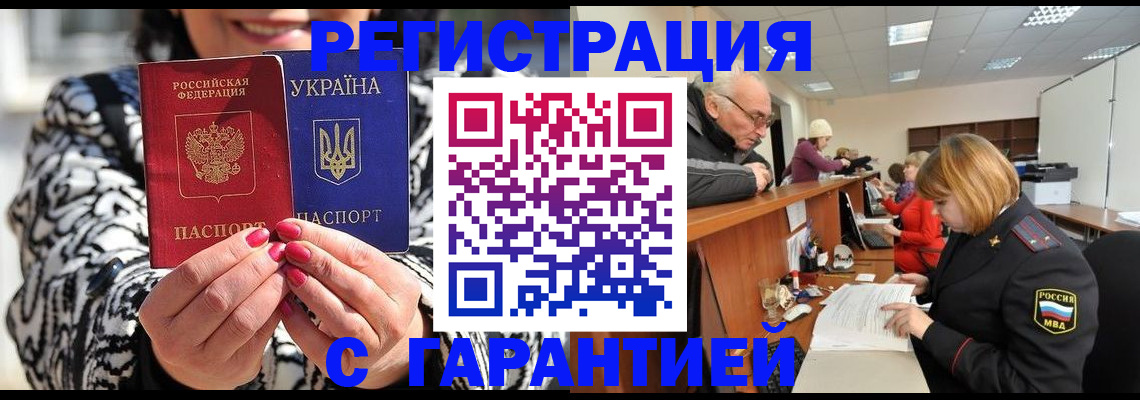 прописка для военкомата в Карачеве